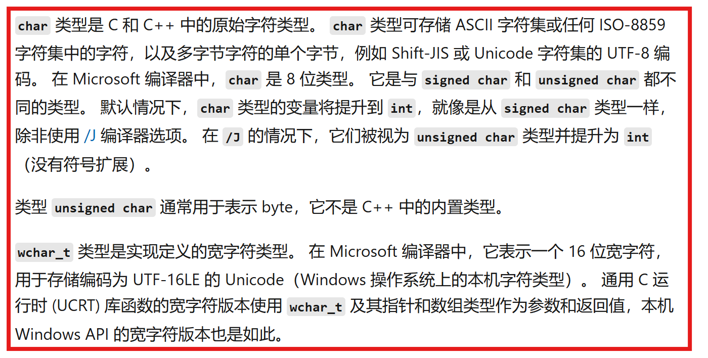 windows中的char和wchar_t